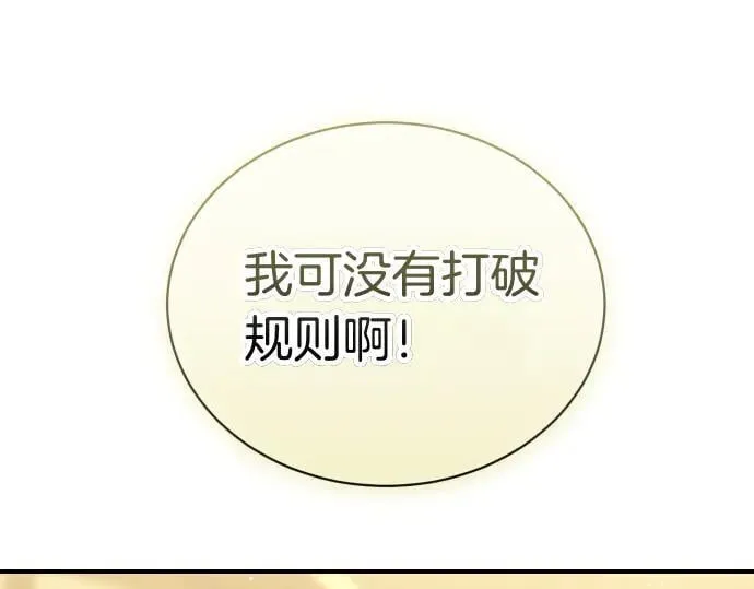 第48话 恶作剧 第8页