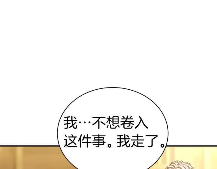 第48话 恶作剧 第12页