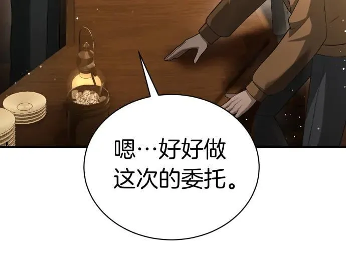 第48话 恶作剧 第14页