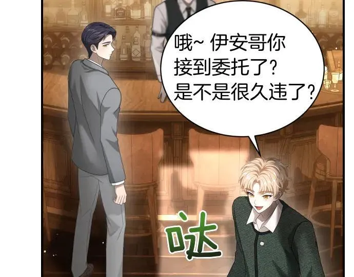 第48话 恶作剧 第19页
