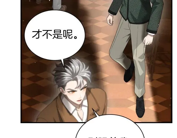 第48话 恶作剧 第20页