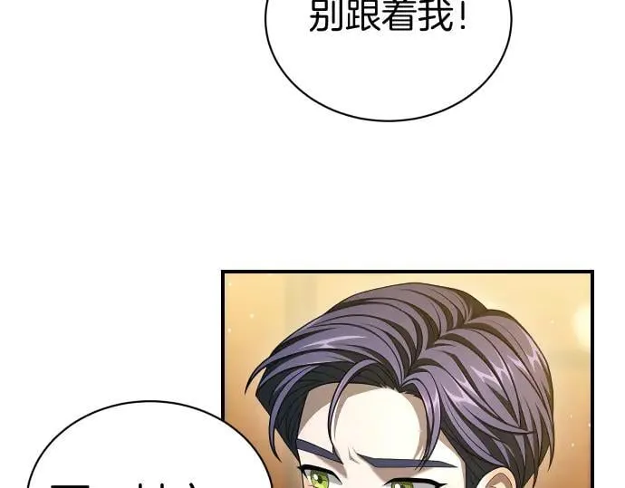 第48话 恶作剧 第21页