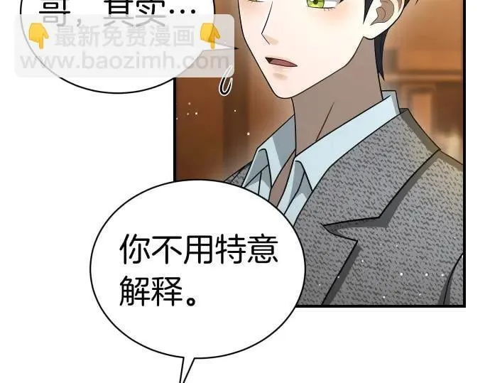 第48话 恶作剧 第22页