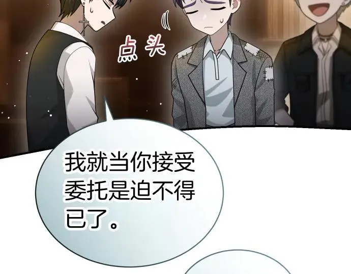 第48话 恶作剧 第28页