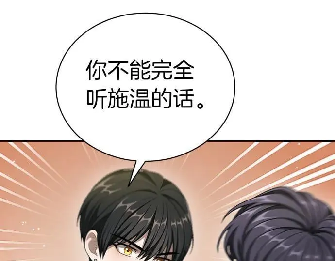 第48话 恶作剧 第30页