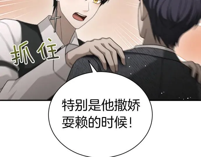 第48话 恶作剧 第31页