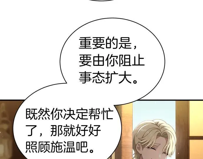 第48话 恶作剧 第32页