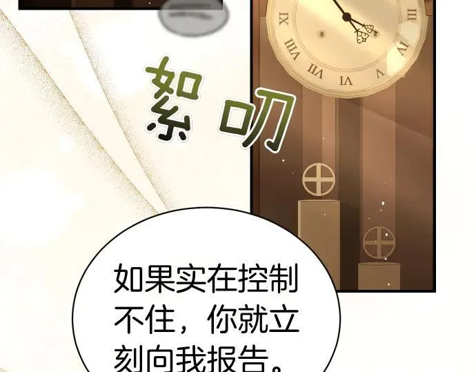 第48话 恶作剧 第35页