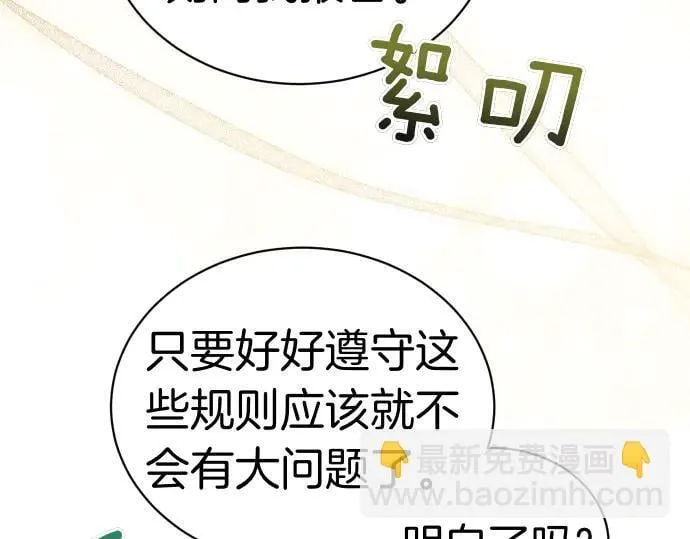 第48话 恶作剧 第36页