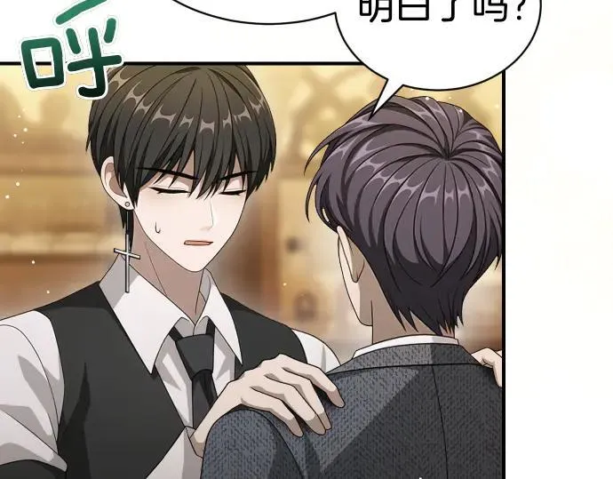 第48话 恶作剧 第37页