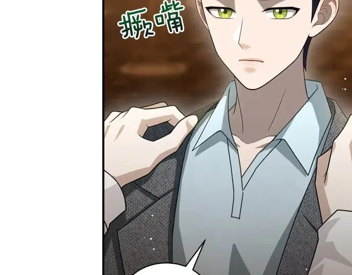 第48话 恶作剧 第39页
