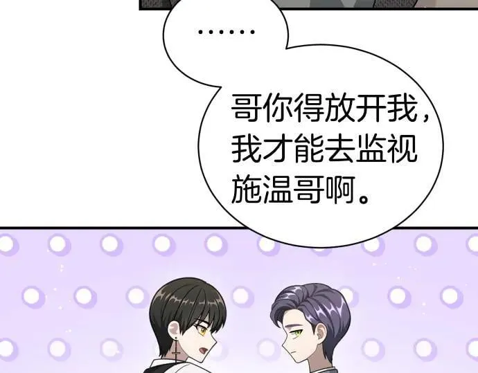 第48话 恶作剧 第40页