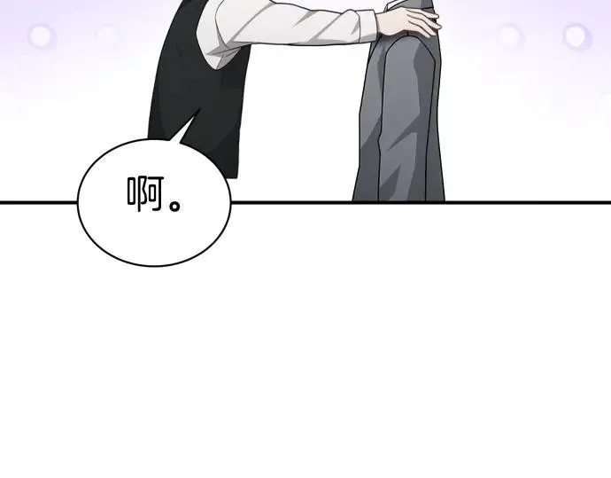 第48话 恶作剧 第41页