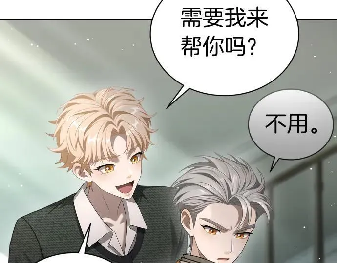 第48话 恶作剧 第43页