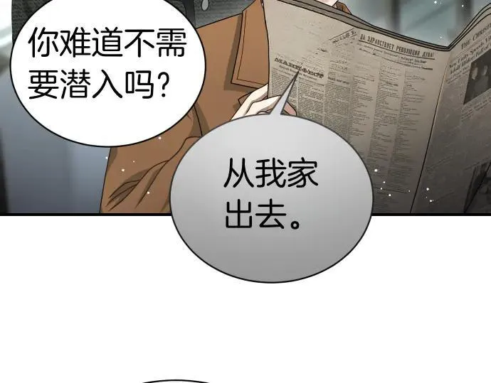 第48话 恶作剧 第44页