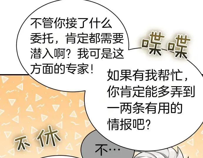 第48话 恶作剧 第45页