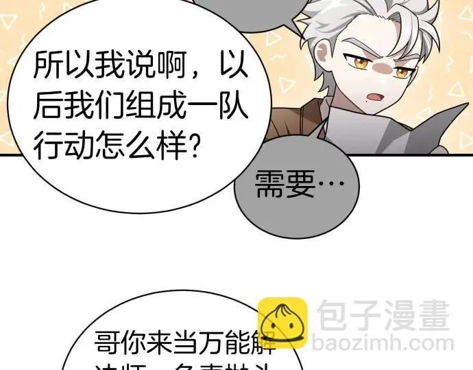 第48话 恶作剧 第46页