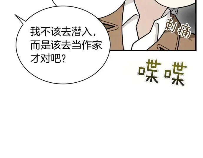 第48话 恶作剧 第48页