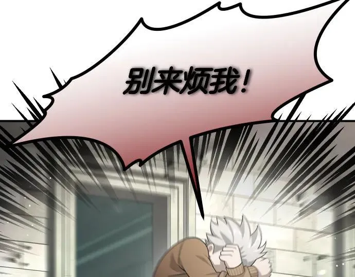 第48话 恶作剧 第51页
