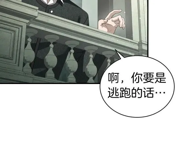 第48话 恶作剧 第54页