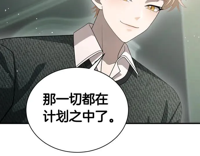 第48话 恶作剧 第56页