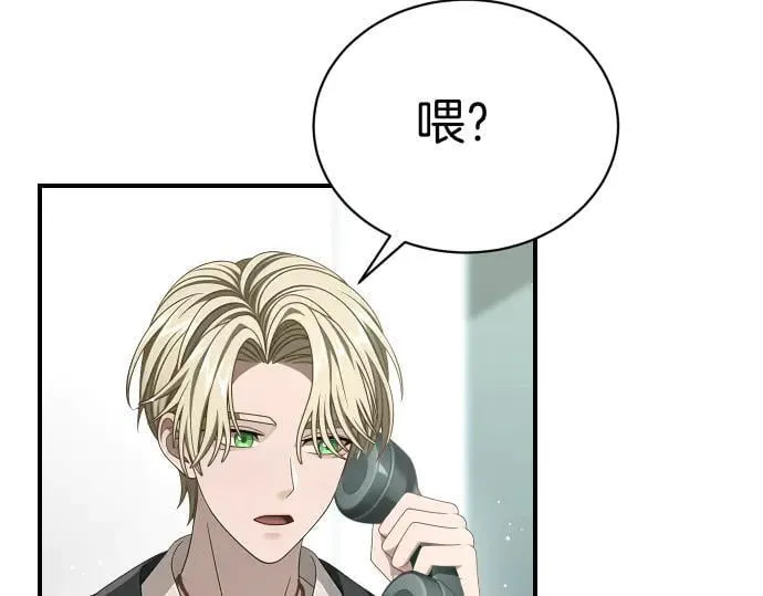 第48话 恶作剧 第62页