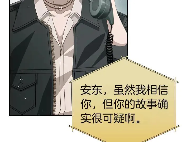 第48话 恶作剧 第63页
