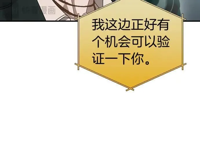 第48话 恶作剧 第65页