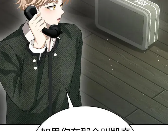 第48话 恶作剧 第67页