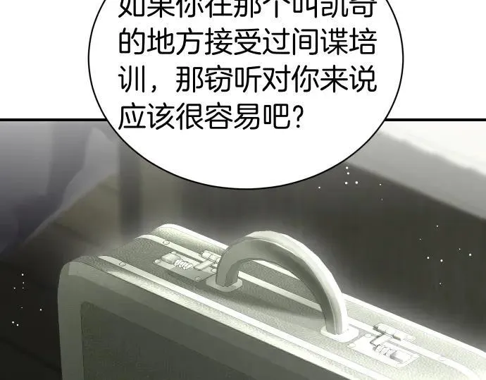 第48话 恶作剧 第68页
