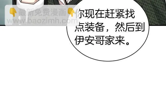 第48话 恶作剧 第71页