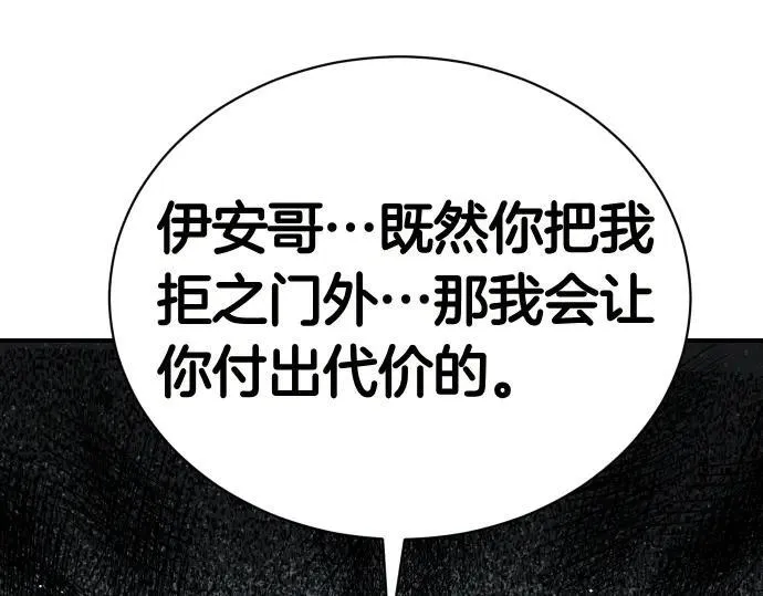 第48话 恶作剧 第74页