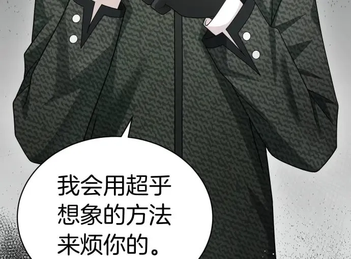 第48话 恶作剧 第76页