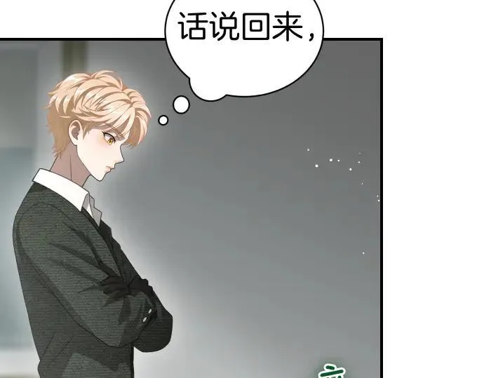 第48话 恶作剧 第80页