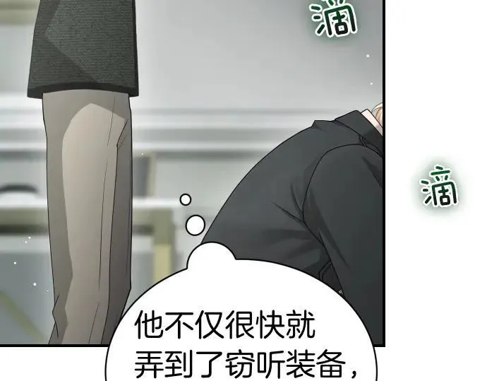 第48话 恶作剧 第81页