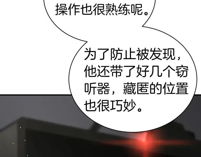 第48话 恶作剧 第82页