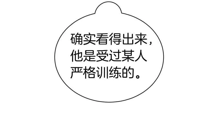 第48话 恶作剧 第86页