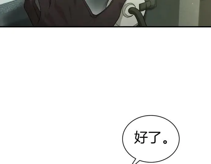 第48话 恶作剧 第88页