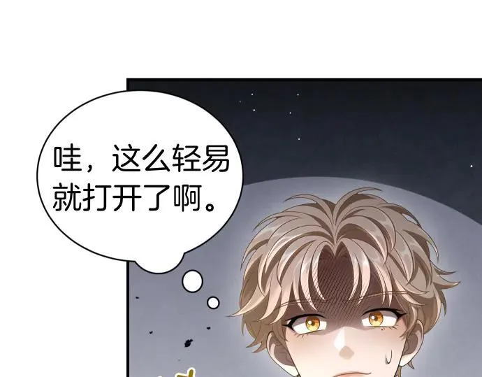 第48话 恶作剧 第91页