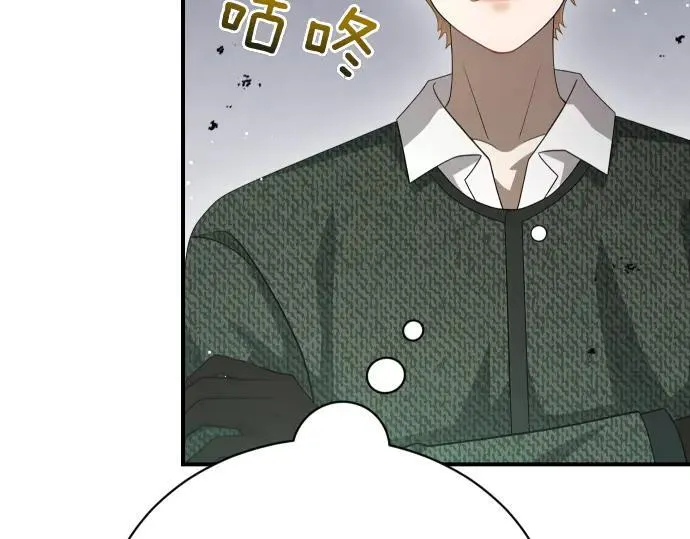 第48话 恶作剧 第92页