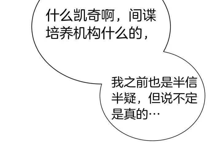 第48话 恶作剧 第93页