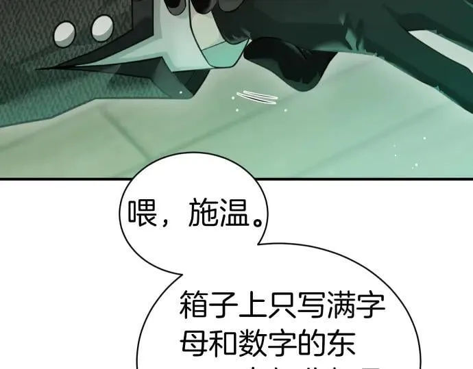 第48话 恶作剧 第106页