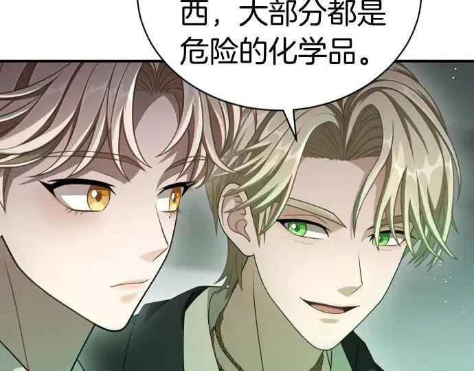 第48话 恶作剧 第107页