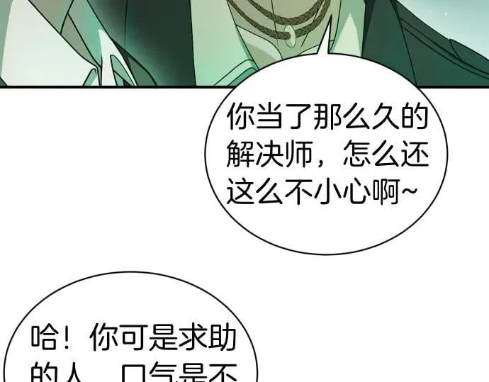 第48话 恶作剧 第108页