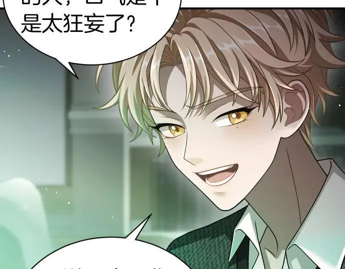 第48话 恶作剧 第109页