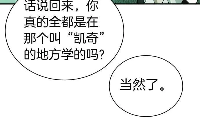 第48话 恶作剧 第110页