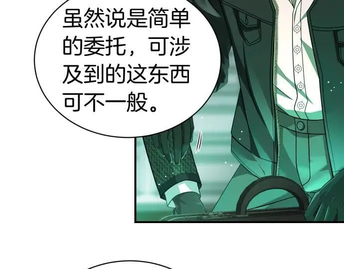 第48话 恶作剧 第112页