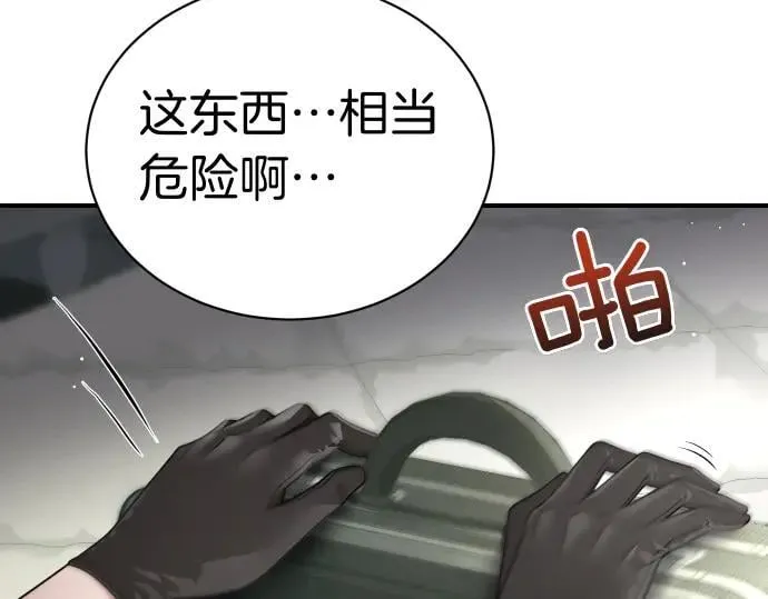第48话 恶作剧 第113页