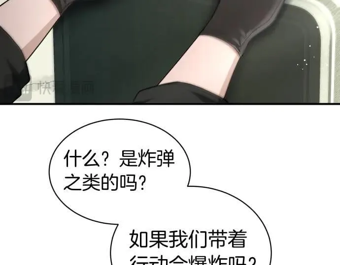 第48话 恶作剧 第114页