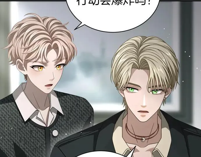 第48话 恶作剧 第115页